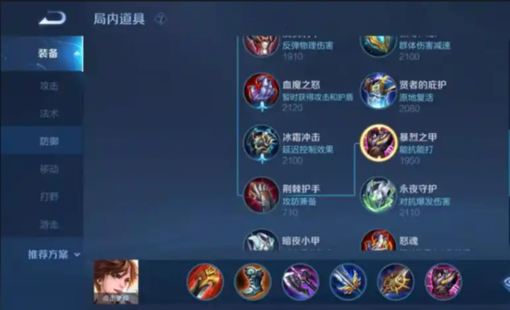 王者荣耀李白最强怎么出装伤害最高