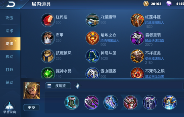 王者荣耀最强亚瑟怎么出装