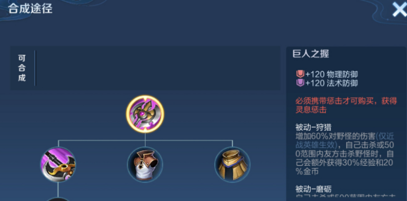 王者荣耀最强亚瑟怎么出装