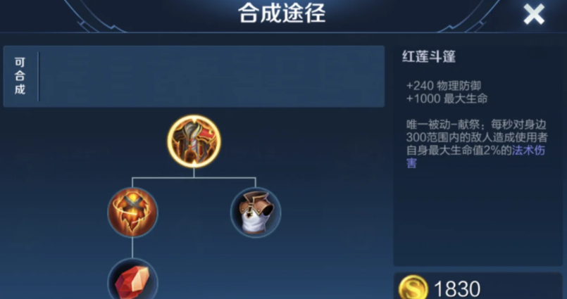 王者荣耀最强亚瑟怎么出装