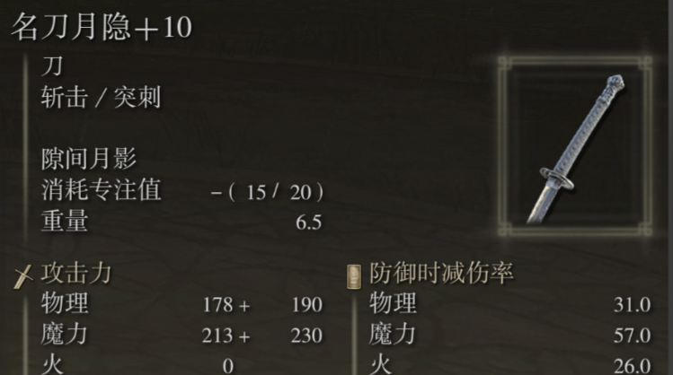 艾尔登法环剑士怎么加点