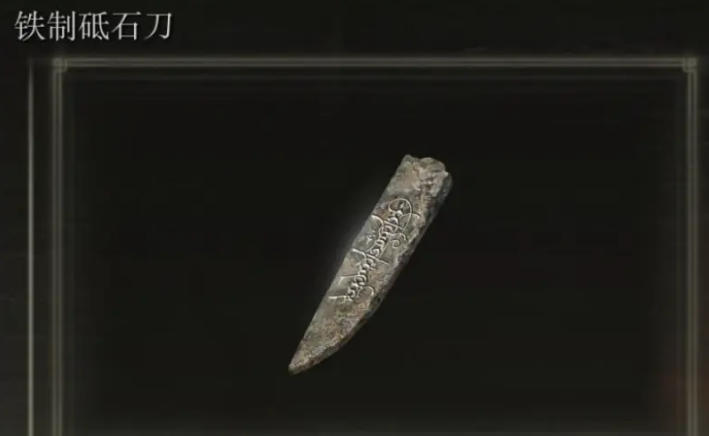 艾尔登法环武器最强附魔在哪