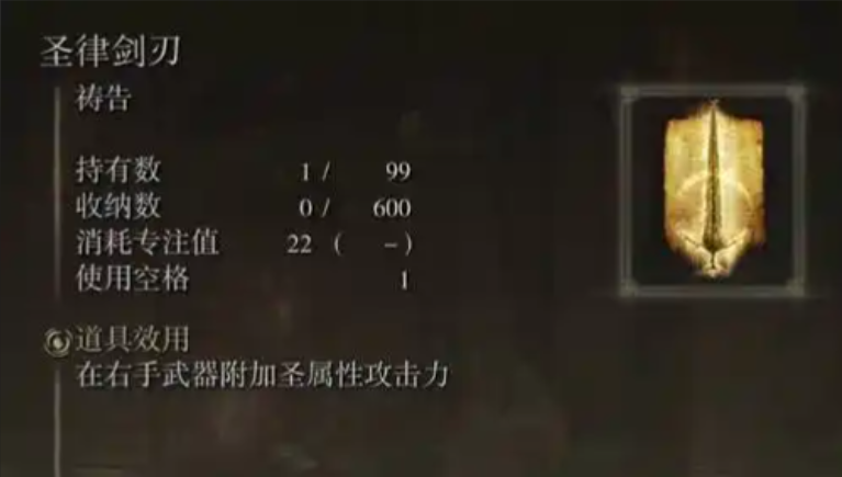 艾尔登法环武器最强附魔在哪