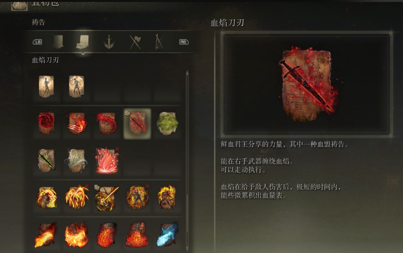 艾尔登法环武器最强附魔在哪