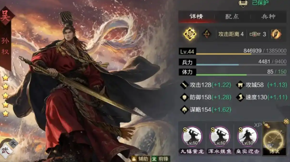 率土之滨周瑜开荒怎么搭配