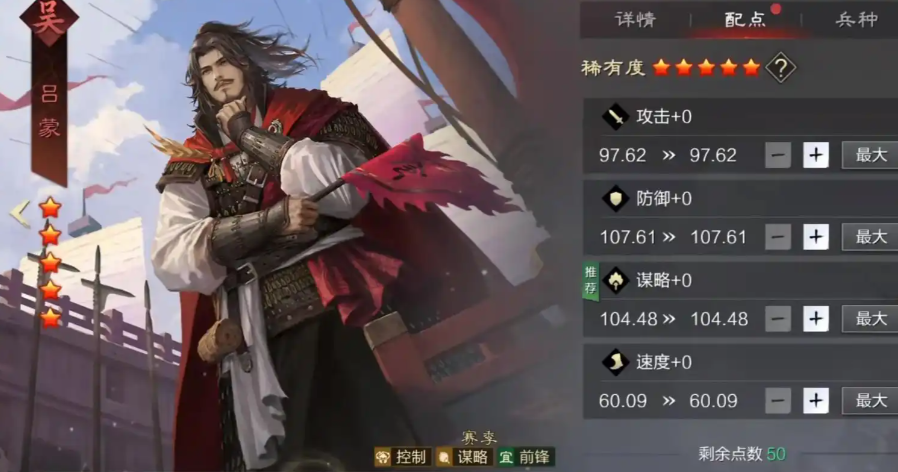 率土之滨周瑜开荒怎么搭配