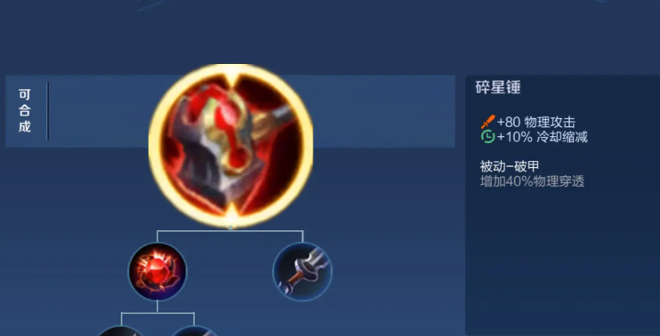 王者荣耀孙悟空暴击铭文出装怎么搭配