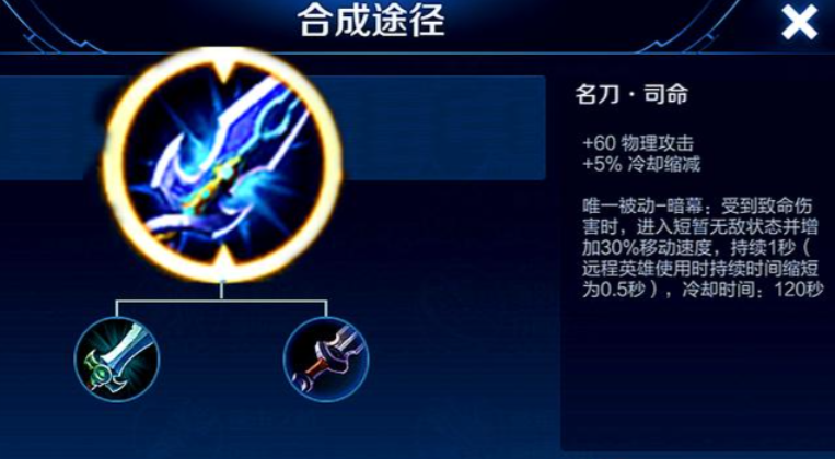 王者荣耀边路铠秒人出装怎么搭配