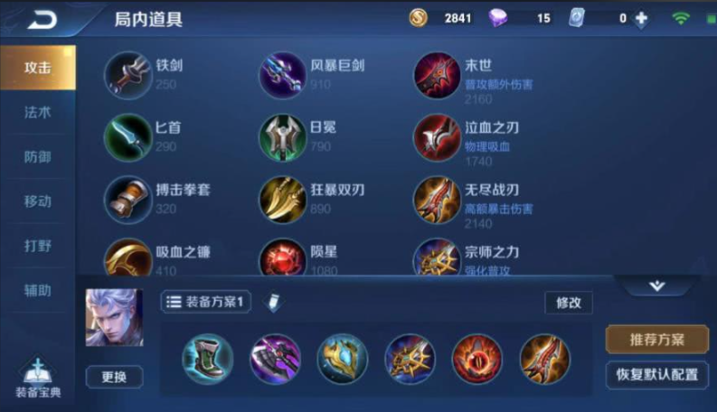 王者荣耀边路铠秒人出装怎么搭配