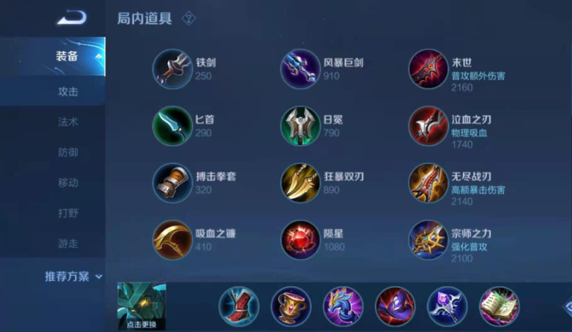 王者荣耀墨子出装铭文怎么搭配