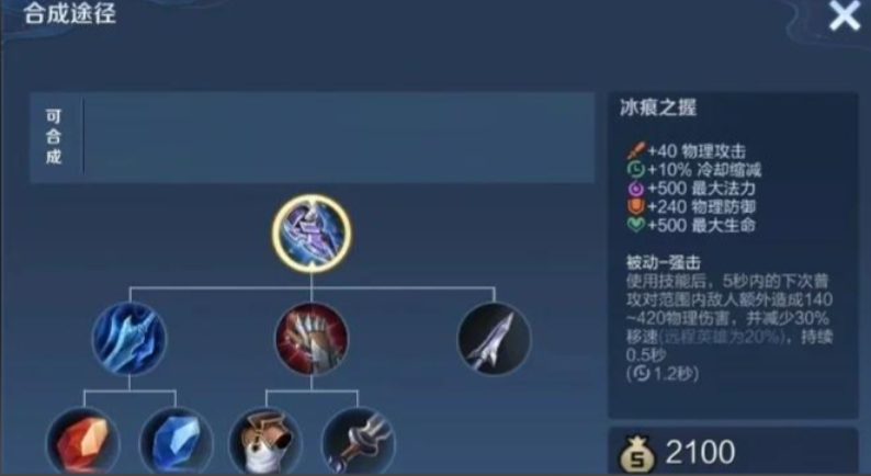 王者荣耀里面的裴擒虎出装怎么搭配