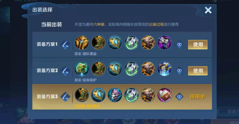 王者荣耀抗伤庄周出装怎么搭配