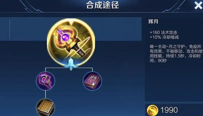 王者荣耀貂蝉减cd最强出装是什么