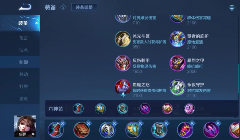 王者荣耀貂蝉减cd最强出装是什么