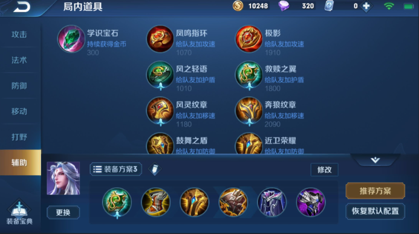 王者荣耀小明最强出装是什么