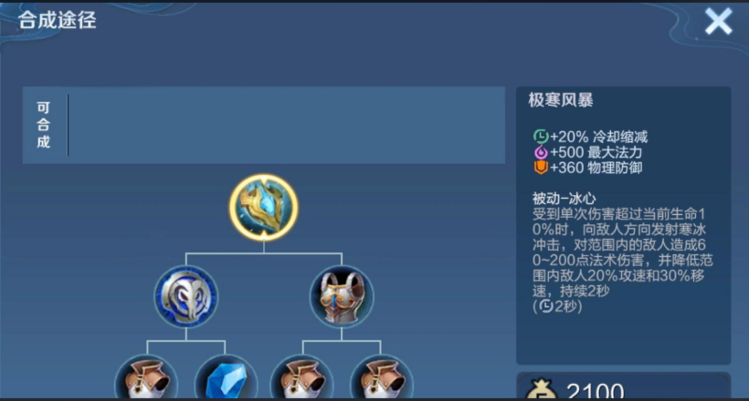 王者荣耀小明最强出装是什么