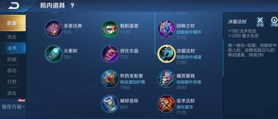 王者荣耀小明最强出装是什么