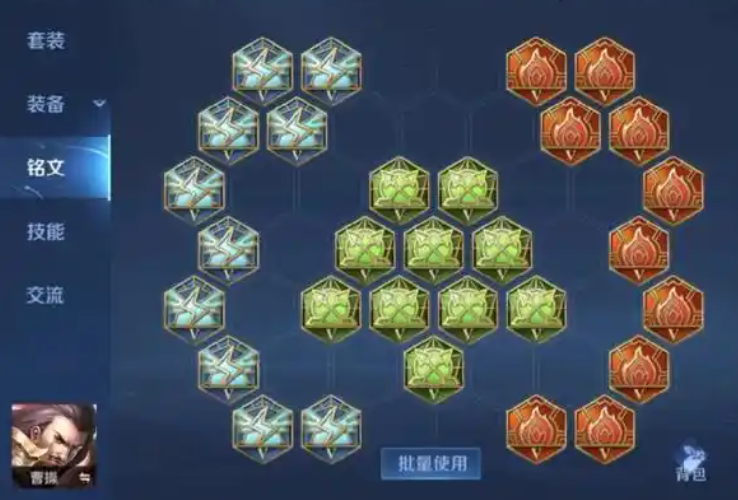 王者荣耀曹操低分打野怎么出装 王者荣耀曹操低分打野怎么出装