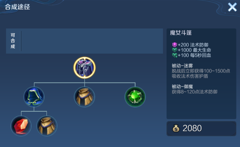 王者荣耀杨戬最强出装是什么