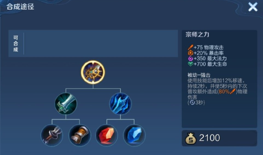 王者荣耀杨戬最强出装是什么