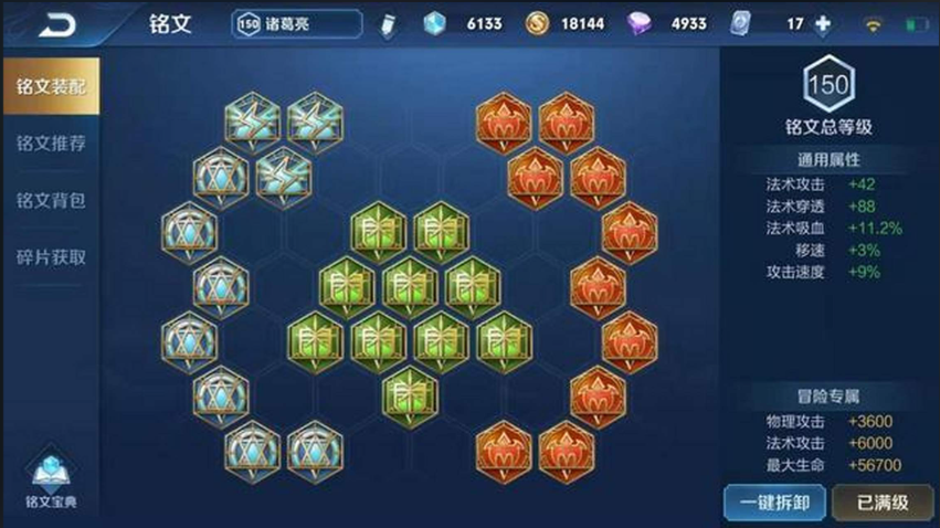 王者荣耀诸葛亮如何搭配持续输出的出装