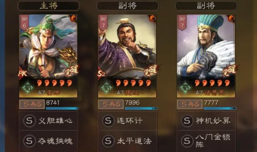 三国志战略版姜维蜀弓怎么克制