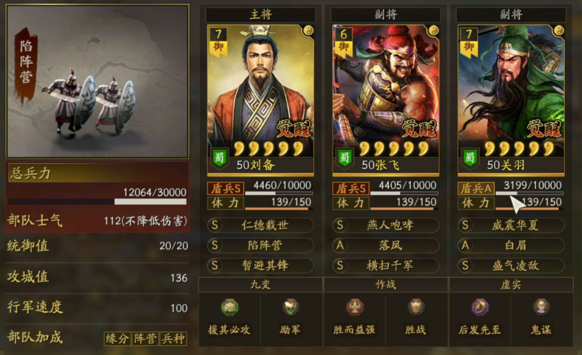 三国志战略版姜维蜀弓怎么克制