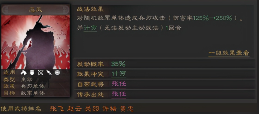 三国志战略版姜维蜀弓怎么克制