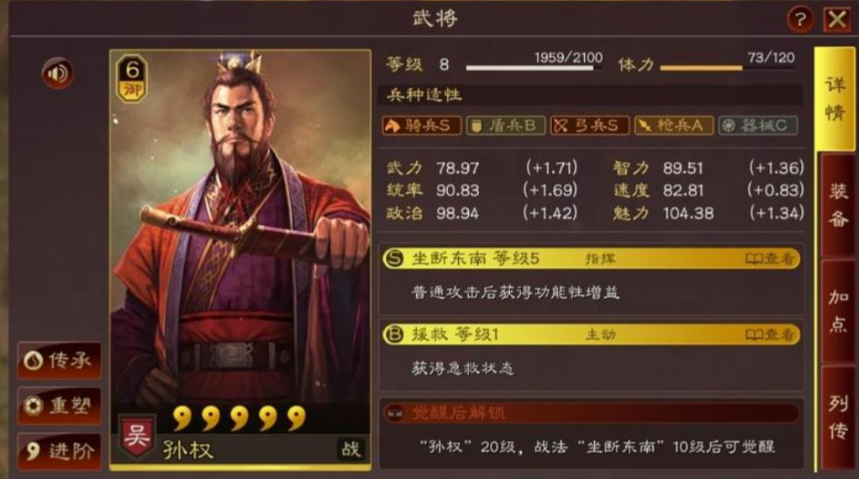 三国志战略版什么队伍克制吴枪