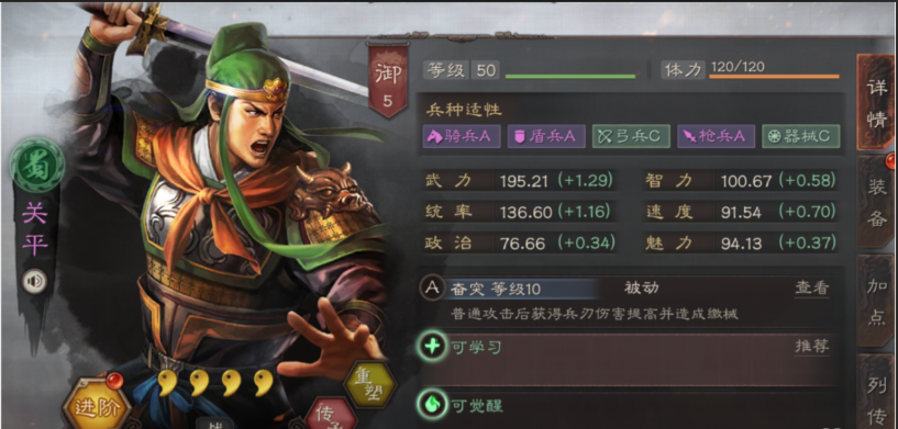 三国志战略版孙坚怎么玩