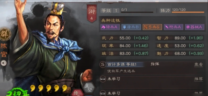 三国志战略版陈宫配什么兵书
