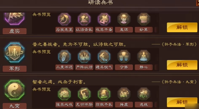 三国志战略版陈宫配什么兵书