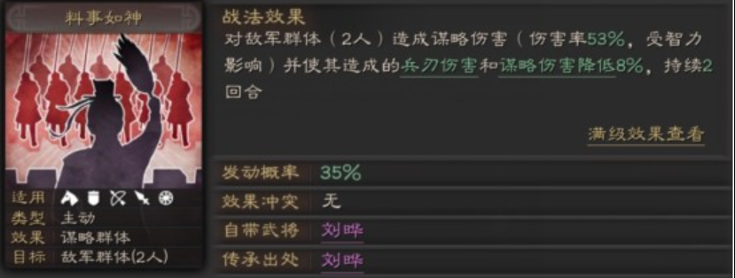 三国志战略版陈宫配什么兵书