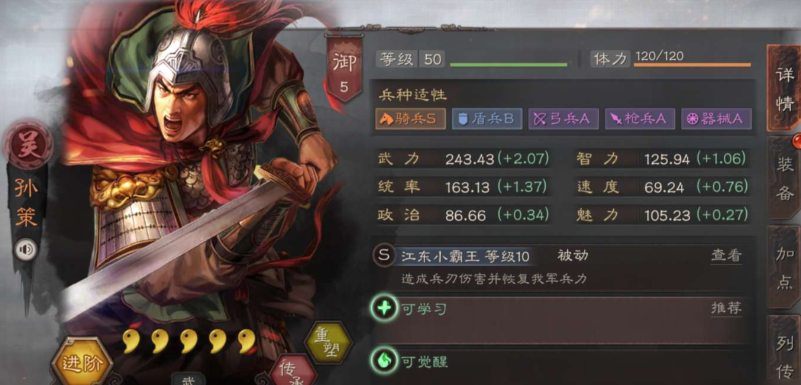 三国志战略版前期将领如何搭配
