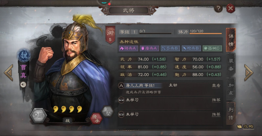 三国志战略版前期将领如何搭配