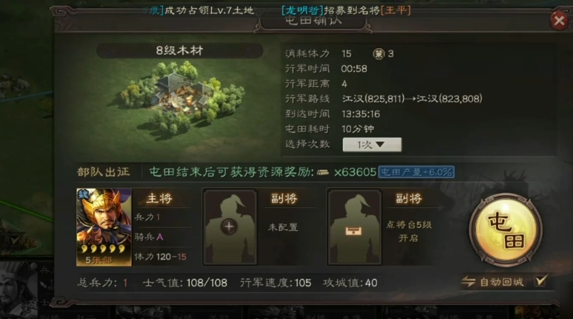 三国志战略版赵云如何迅速升7本