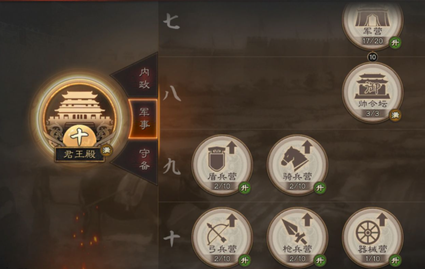 三国志战略版赵云如何迅速升7本