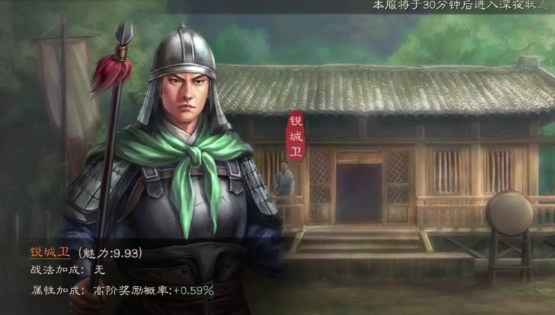 三国志战略版锐城卫有什么用