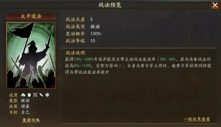 三国志战略版锐城卫有什么用