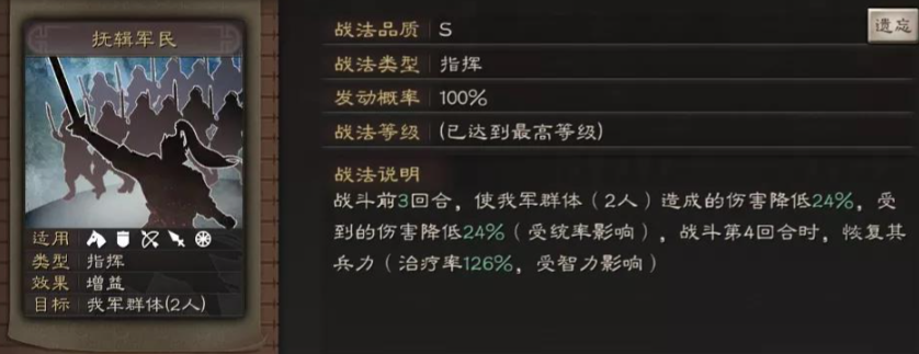 三国志战略版锐城卫有什么用