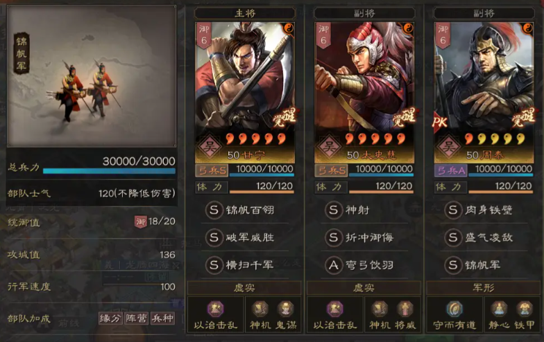 三国志战略版水攻战法有什么推荐