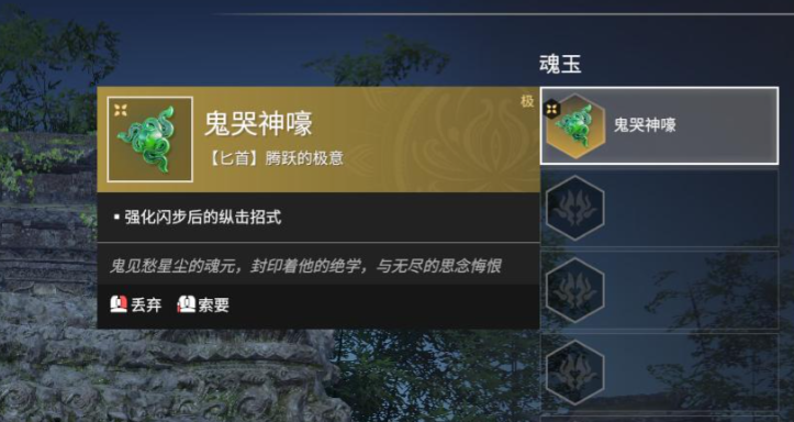 永劫无间匕首怎么用