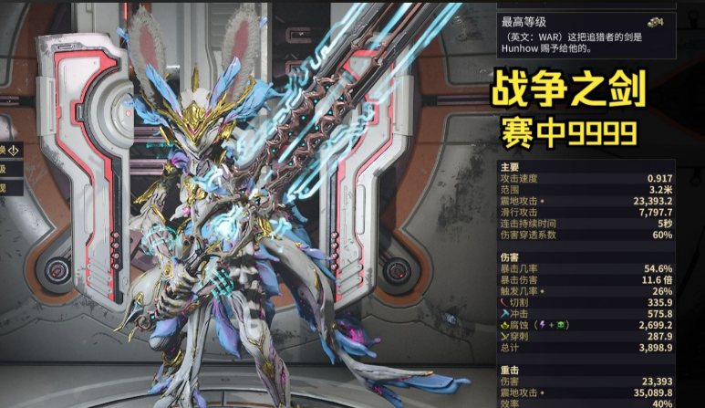 星际战甲新手前期用什么武器最好