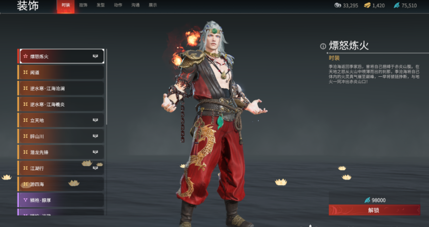 永劫无间最佳阵容推荐什么