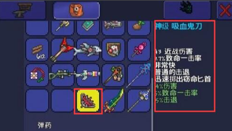 泰拉瑞亚四柱用什么打