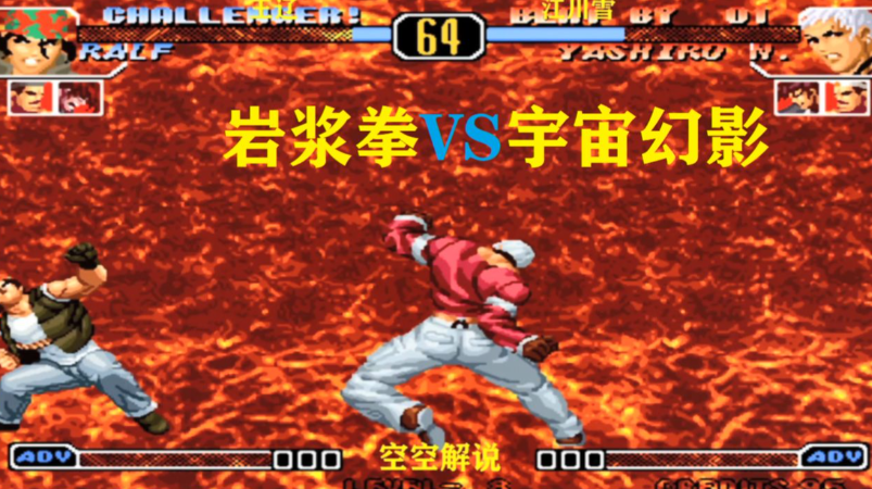 拳皇97七枷社岩浆拳怎么放