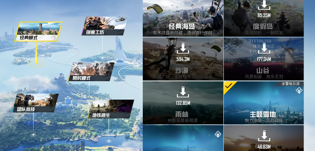 和平精英如何逃离毒圈