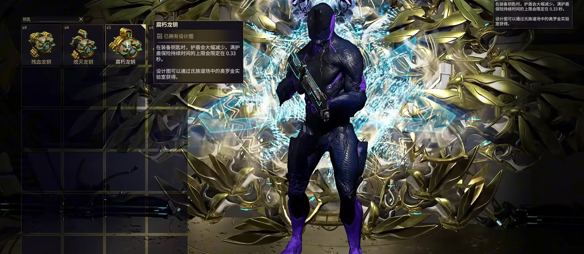 星际战甲奥罗金遗迹怎么打