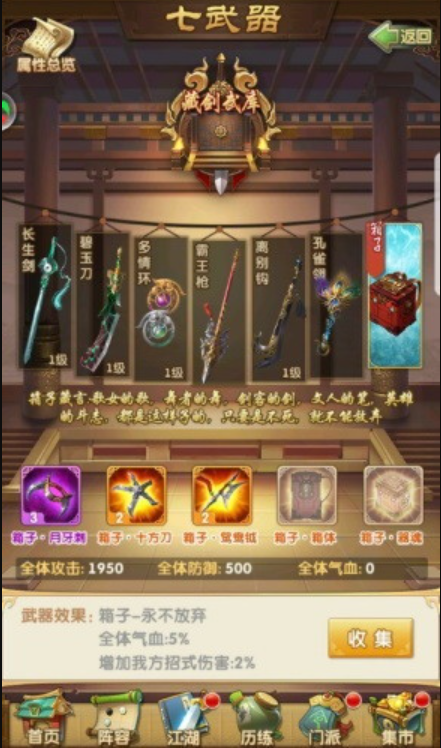 大掌门2红书是哪些