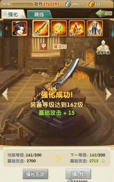 大掌门2红书是哪些